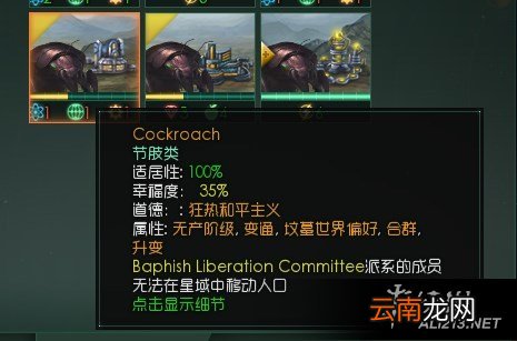 《群星》多民族良性善后问题应对方法分享