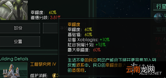 《群星》多民族良性善后问题应对方法分享