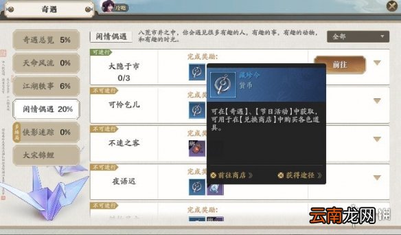 天涯明月刀手游跳竹马动作怎么获得 天涯明月刀手游跳竹马动作获得方法