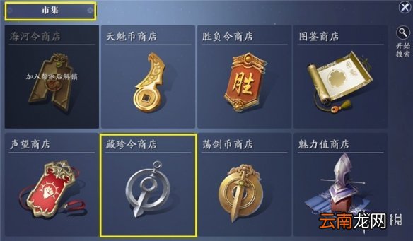 天涯明月刀手游跳竹马动作怎么获得 天涯明月刀手游跳竹马动作获得方法