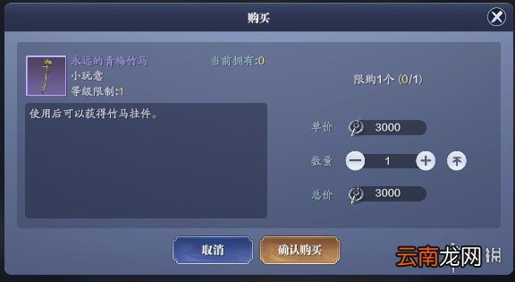 天涯明月刀手游跳竹马动作怎么获得 天涯明月刀手游跳竹马动作获得方法