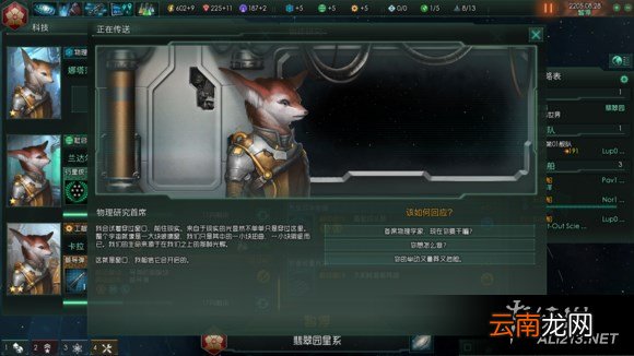 《群星》发展精铺的注意事项 怎么精铺