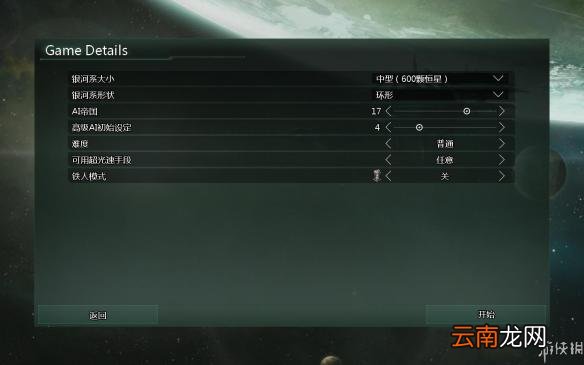 《群星》堕落帝国等全舰队遭遇事件代码一览