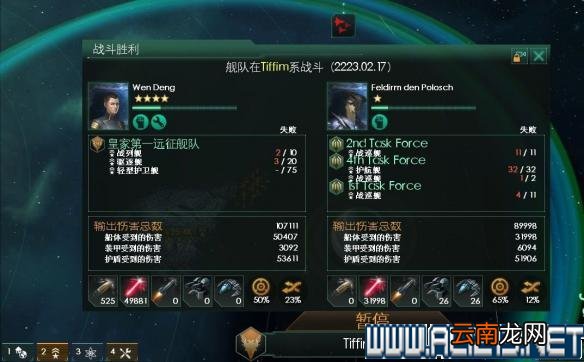 《群星》后期群战正确打法图文详解 后期群战怎么打