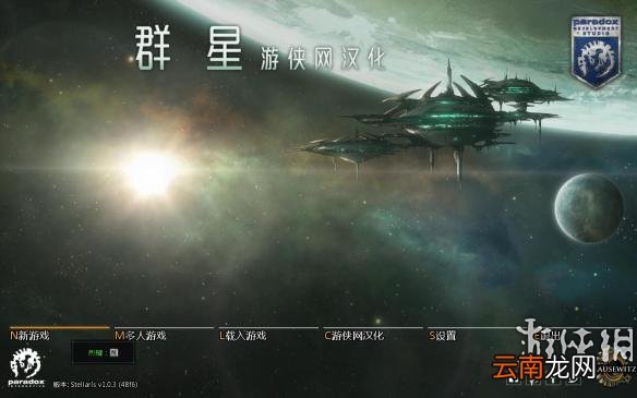 《群星》异族造反实用解决玩法解析攻略