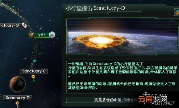 《群星》中后期护盾和装甲使用心得感受