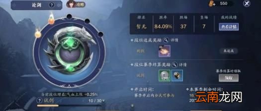 天涯明月刀手游如何更改星运 星运更改方法介绍