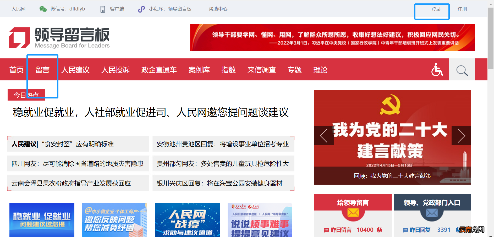 西安各部门咨询电话及投诉举报网站