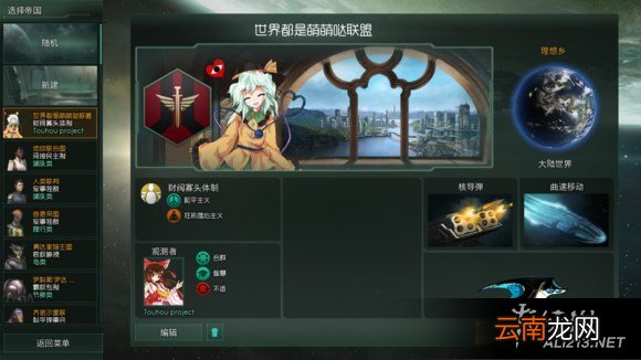 《群星》初始三种武器选择推荐一览