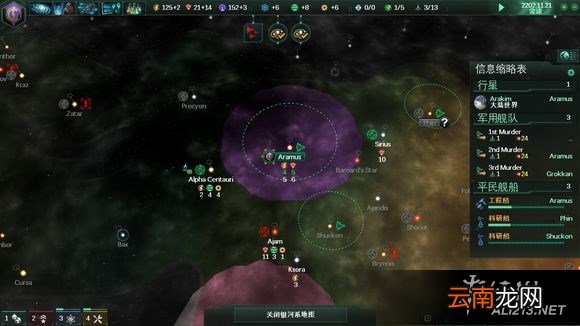 《群星》顺从的漫步植物buff获得方法解析攻略