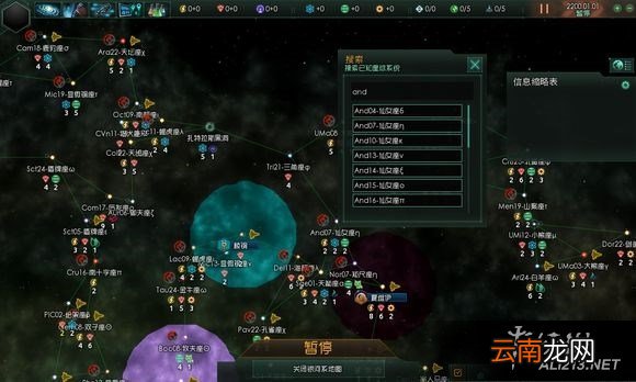 《群星》泰坦巨人招募玩法解析攻略