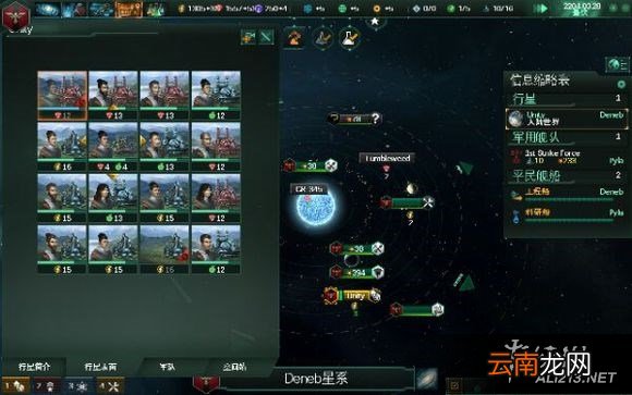 《群星》外星移民事件解析攻略