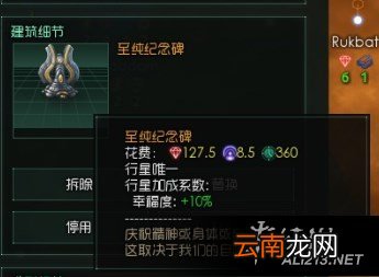 《群星》排外主义使用心得感受