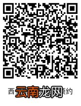 2022西安高中教资认定体检预约流程