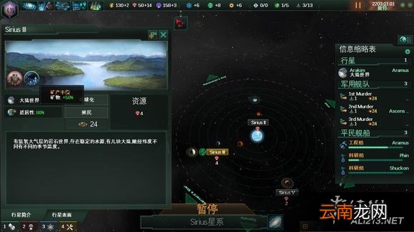 《群星》1.1版本扩张底盘体验心得