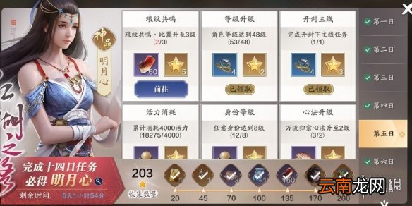 天涯明月刀手游免费点券怎么获得 天涯明月刀手游免费点券获得方法