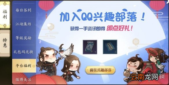 天涯明月刀手游免费点券怎么获得 天涯明月刀手游免费点券获得方法