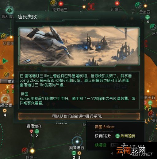 《群星》领导特性增加方法解析攻略