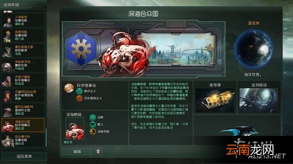 《群星》1.1版mod汉化战力显示不正常解决方法解析攻略