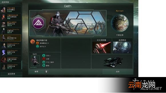 《群星》后期卡死问题解决方法解析攻略