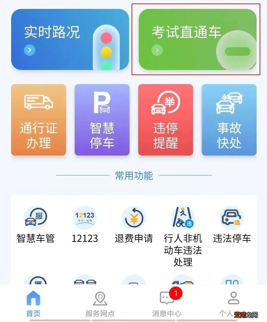 2022保定中考直通车申报时间+流程+要求