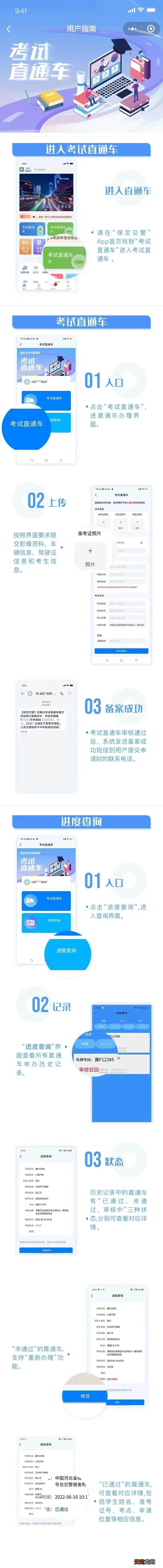 2022保定中考直通车申报时间+流程+要求