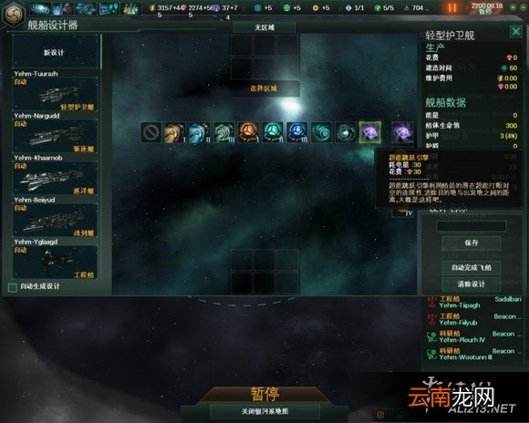 《群星》异位面生物处打法技巧介绍