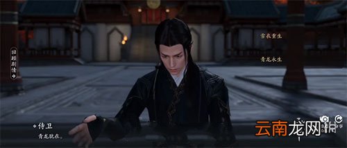 天涯明月刀手游一拜青龙流程攻略 天刀手游一拜青龙怎么做