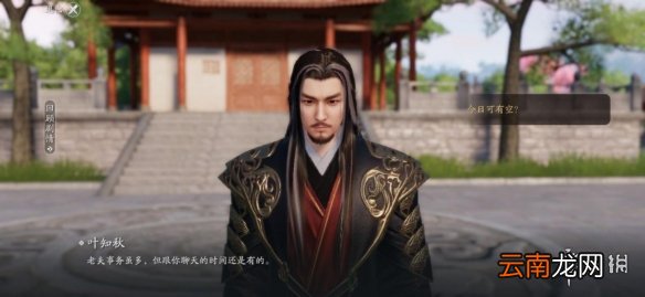 天涯明月刀手游一拜青龙流程攻略 天刀手游一拜青龙怎么做