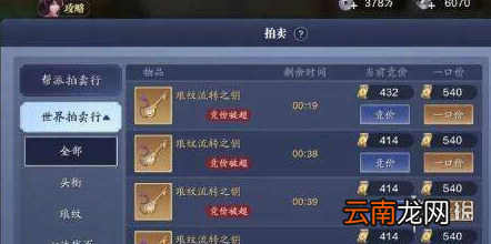 天涯明月刀手游琅纹钥匙拍卖怎么玩 天涯明月刀手游琅纹钥匙拍卖玩法介绍