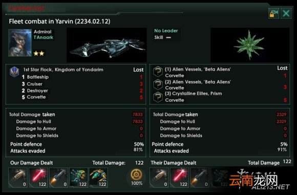 《群星》初期强力武器玩法解析攻略