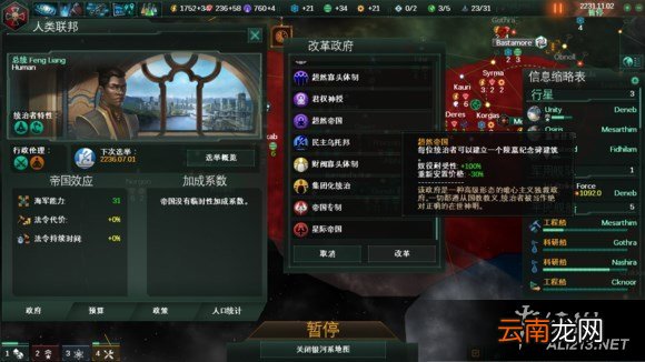 《群星》操作玩法实用小技巧解析攻略