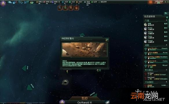 《群星》事件窗口无法关闭的原因及解决方法解析攻略