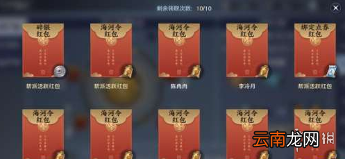 天涯明月刀手游帮派红包怎么获得 天涯明月刀手游帮派红包获得方法