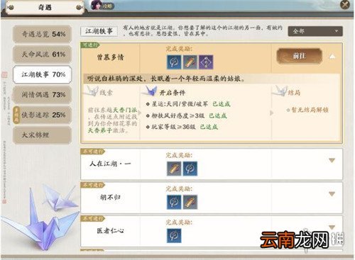 天涯明月刀手游天香弟子在哪里 天涯明月刀手游天香弟子位置介绍