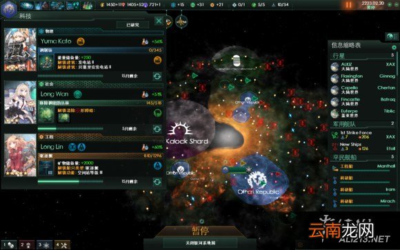 《群星》稀有资源获得方法解析攻略