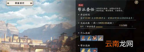 天涯明月刀手游声望系统介绍 天涯明月刀手游声望系统玩法攻略