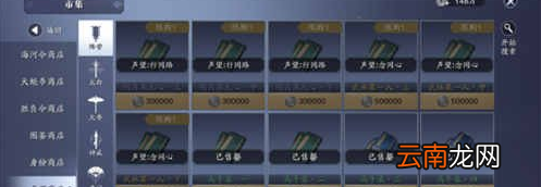 天涯明月刀手游声望系统介绍 天涯明月刀手游声望系统玩法攻略