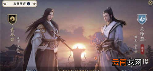 天涯明月刀手游声望系统介绍 天涯明月刀手游声望系统玩法攻略