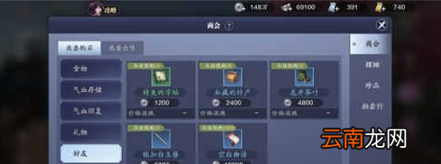 天涯明月刀手游声望系统介绍 天涯明月刀手游声望系统玩法攻略