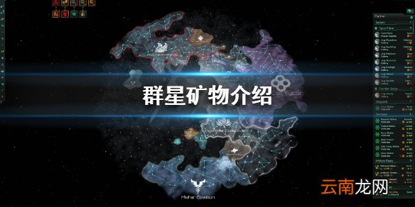 群星矿物不足怎么办 群星矿物介绍