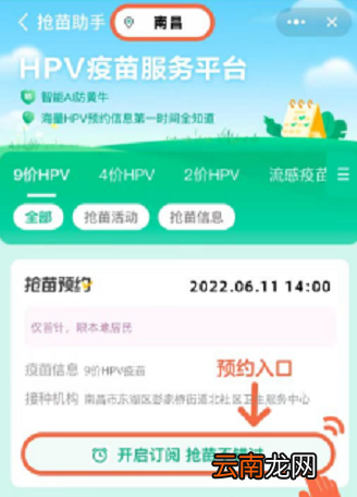 6月19日南昌彭家桥街道北社区卫生服务中心九价四价到苗