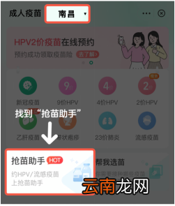6月19日南昌彭家桥街道北社区卫生服务中心九价四价到苗