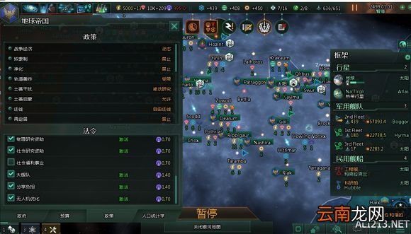 《群星》疯狂难度通关图文解析攻略