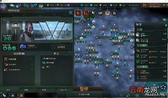 《群星》疯狂难度通关图文解析攻略