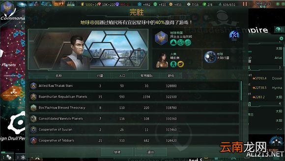 《群星》疯狂难度通关图文解析攻略