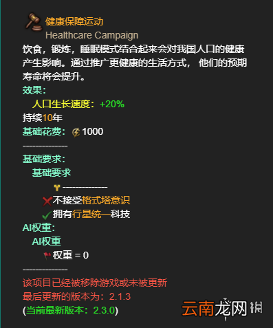 群星全帝国法令效果一览 群星帝国法令有哪些 恐惧运动_网