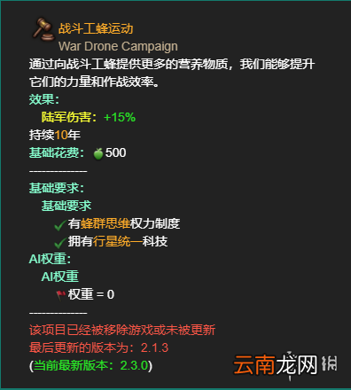 群星全帝国法令效果一览 群星帝国法令有哪些 恐惧运动_网