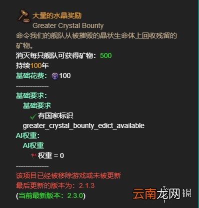 群星全帝国法令效果一览 群星帝国法令有哪些 恐惧运动_网