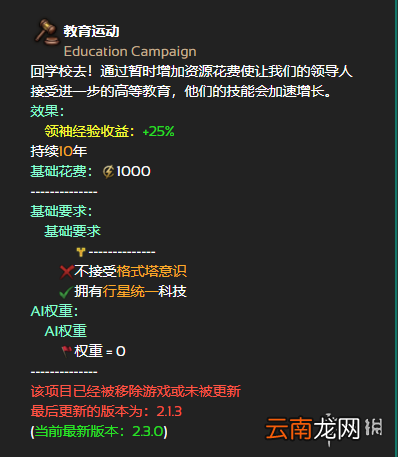 群星全帝国法令效果一览 群星帝国法令有哪些 恐惧运动_网